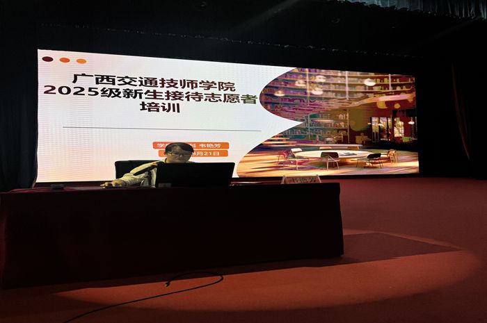 韦艳芳培训讲课.jpg