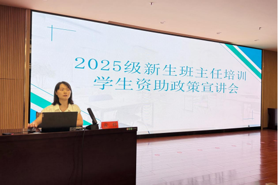 黄炜解读学生资助政策.png