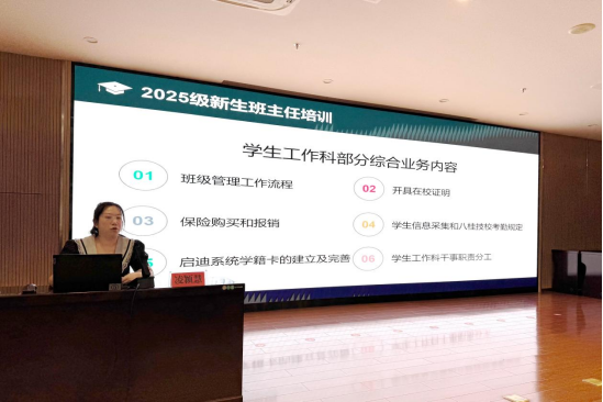 凌颖慧解读学生综合业务.png