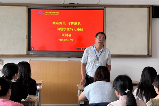 孙祖德主持第一小组研讨会.png